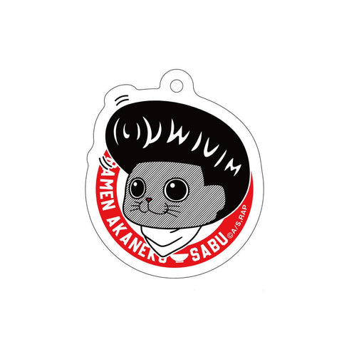 『ラーメン赤猫』サブ リーゼント アクリルキーホルダー
